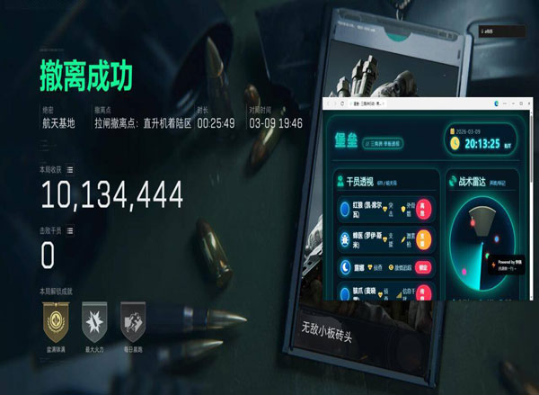 ts三角洲外挂透视自瞄效果